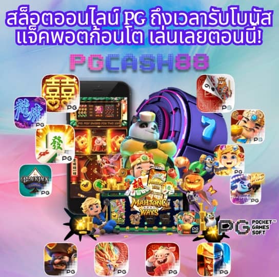 kingkong 1688 สล็อต