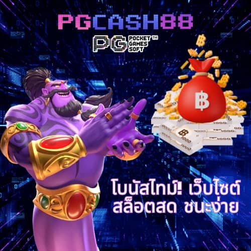 kingkong 1688 สล็อต
