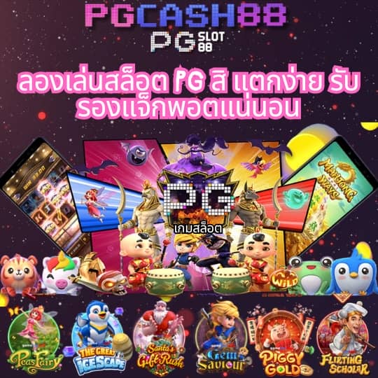 kingkong 1688 สล็อต